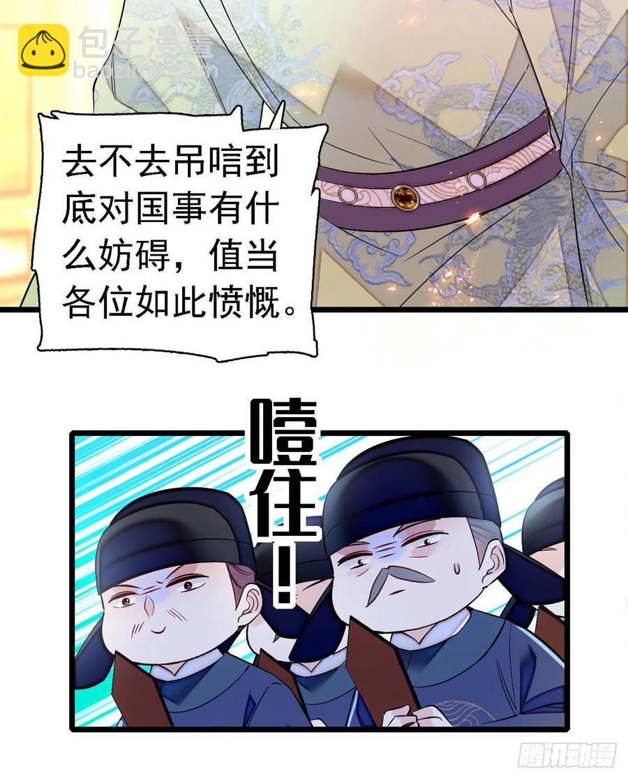 似锦 - 第168话 弹劾燕王夫妇？反弹(1/2) - 6