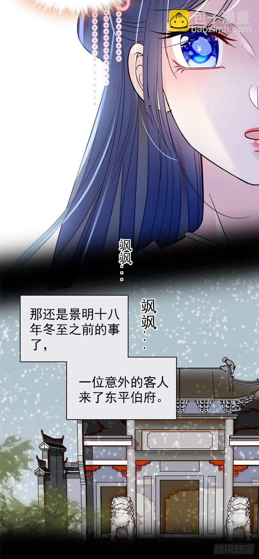 似錦 - 第170話 想當我小媽？沒門 - 2