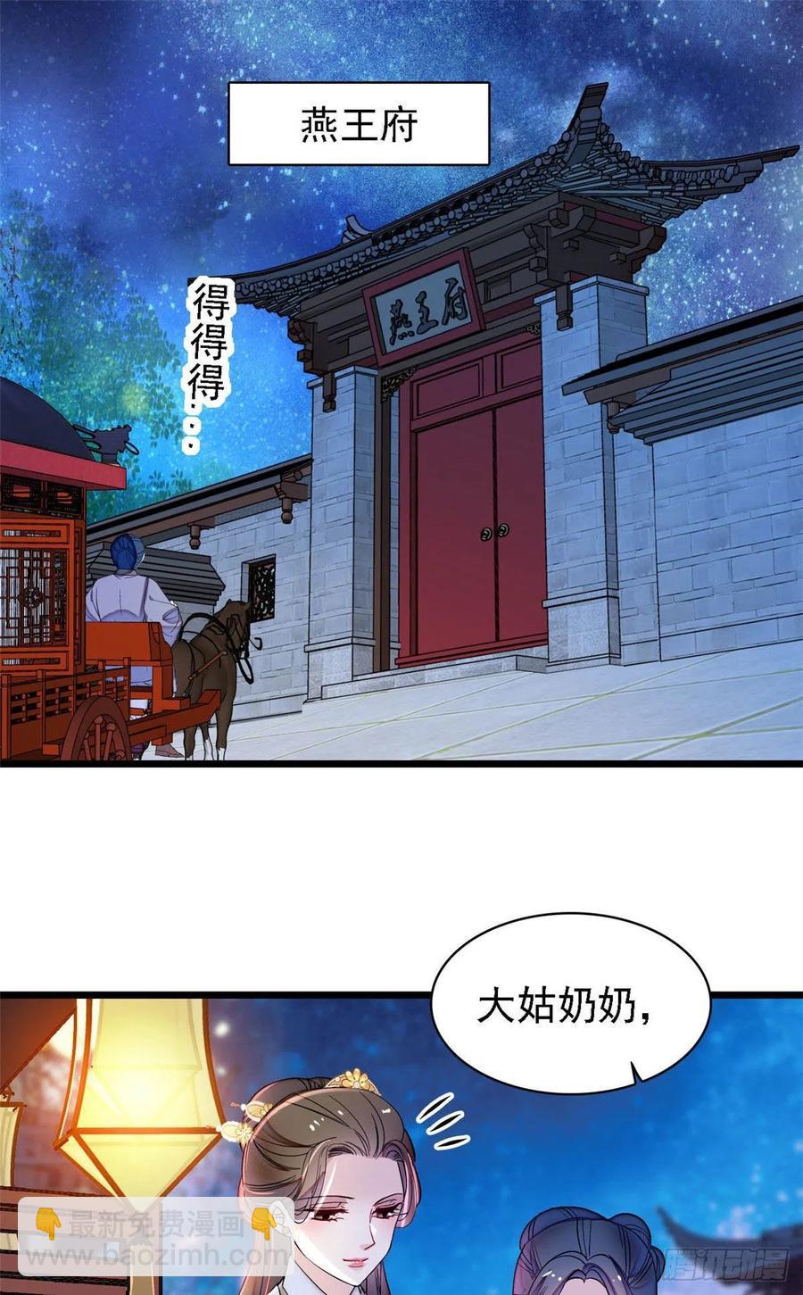 似锦 - 第170话 想当我小妈？没门 - 2