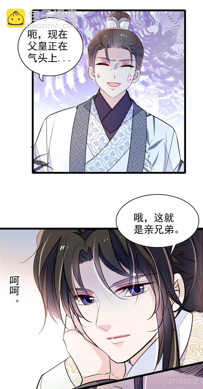 第174话我与阿似生一个就好！31