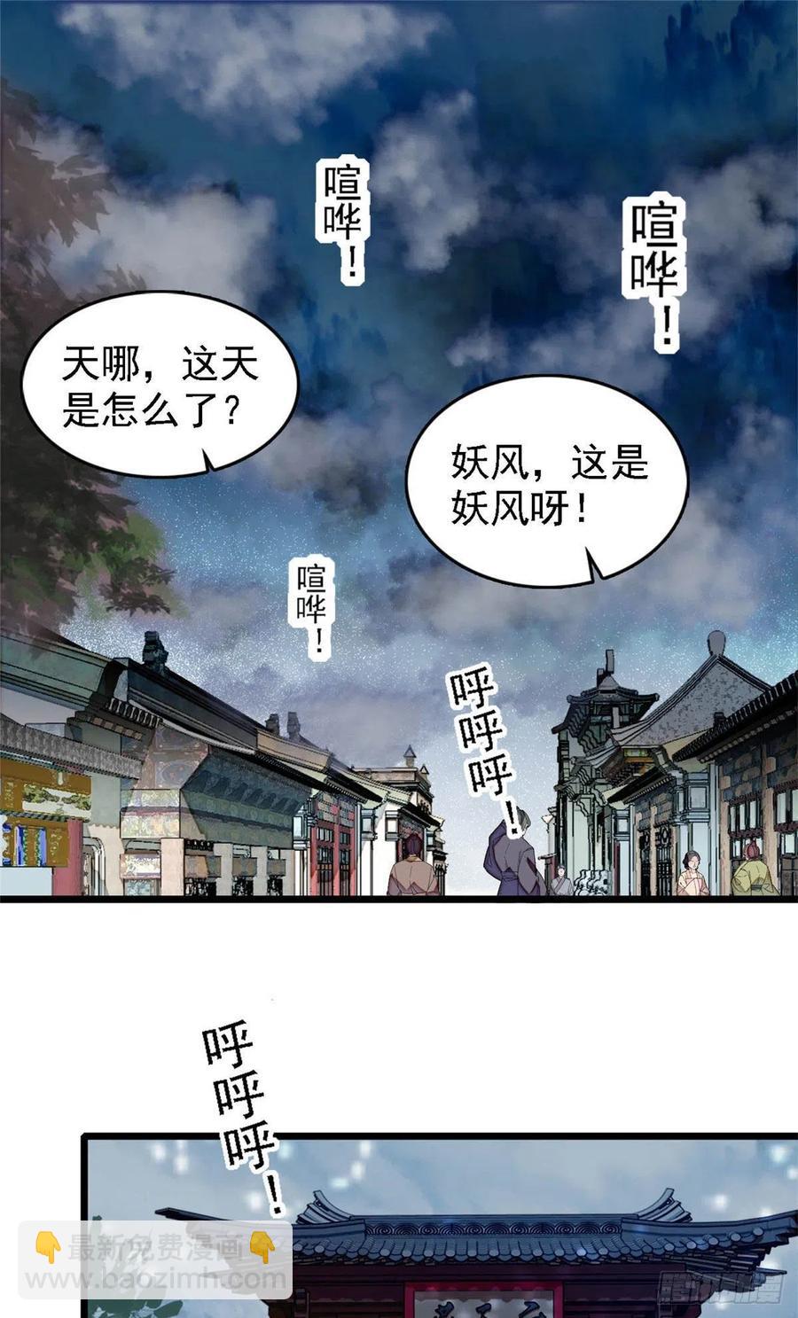 似錦 - 第176話 兇手還在大殿之中！ - 2