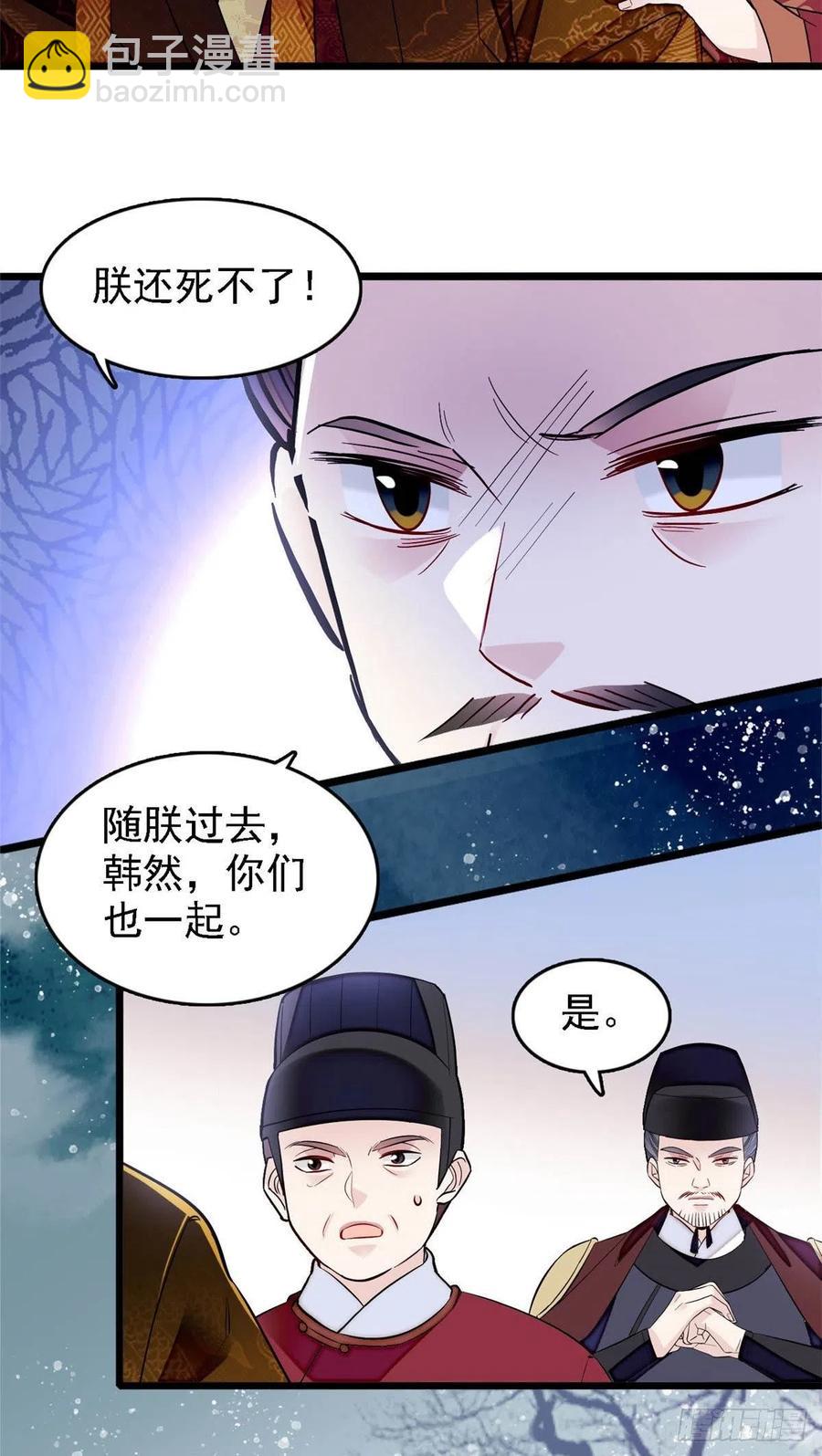 似锦 - 第178话 后宫通奸 - 4