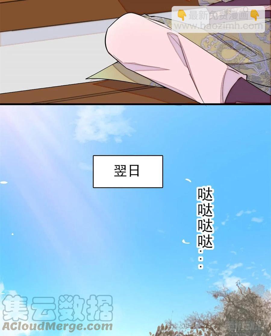 似錦 - 第180話 太子被廢 - 3