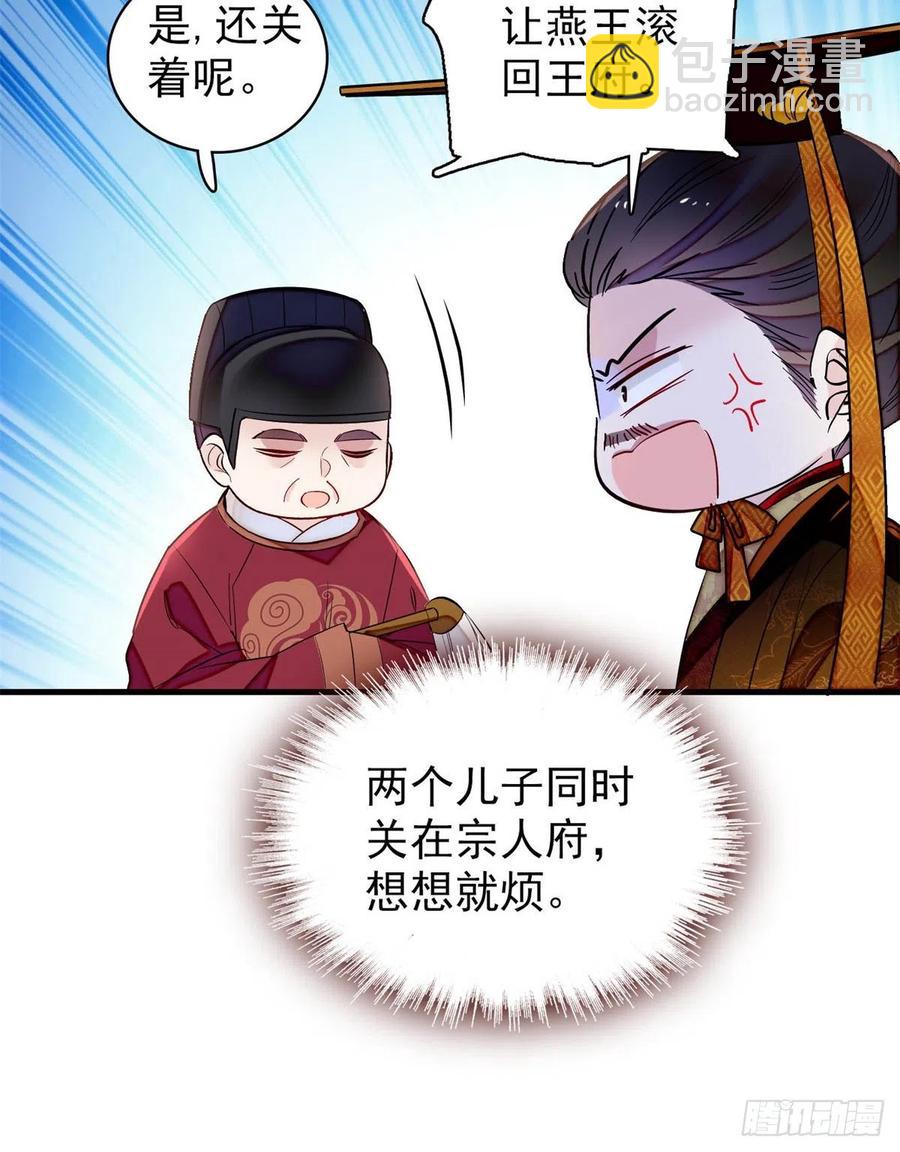 第180话 太子被废35