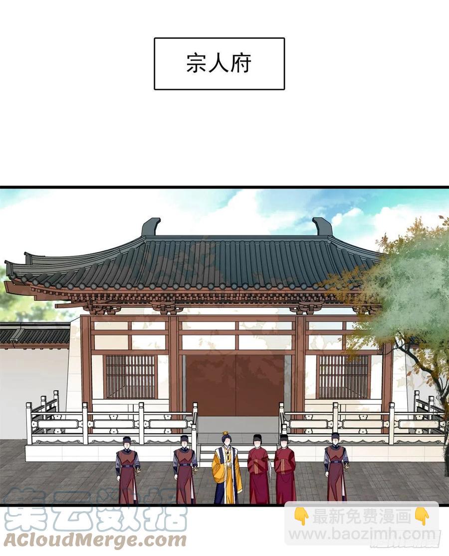 似錦 - 第180話 太子被廢 - 5