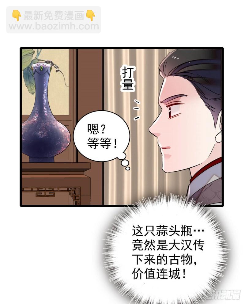 第182话 齐王的阴谋2