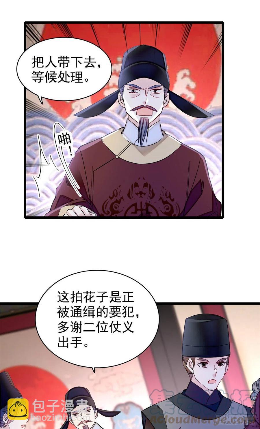 似锦 - 第184话长得好看的男人都有毒 - 7