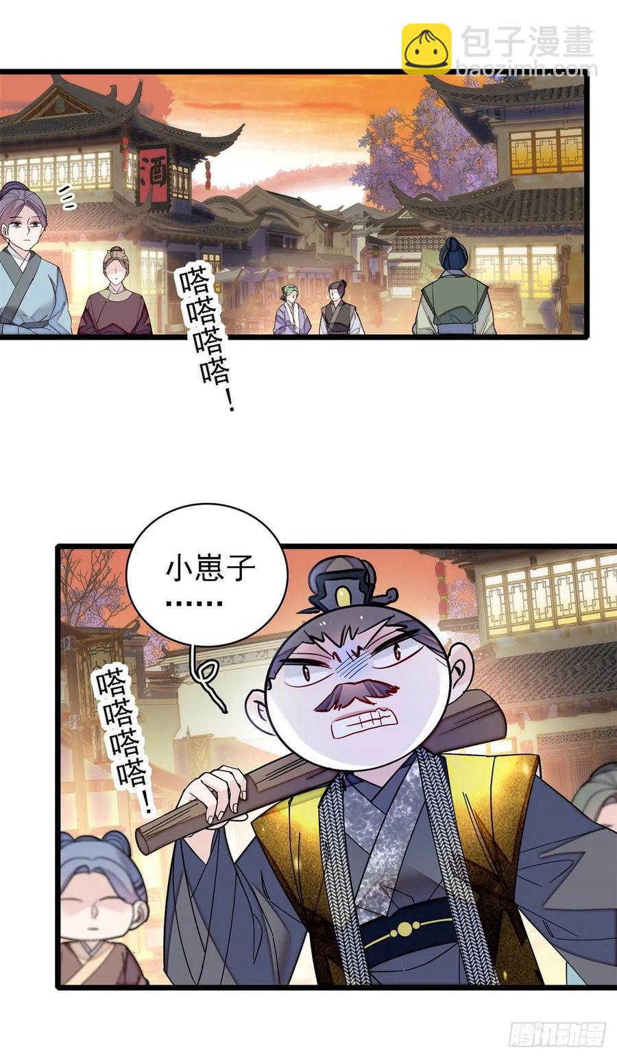 似锦 - 第184话长得好看的男人都有毒 - 8