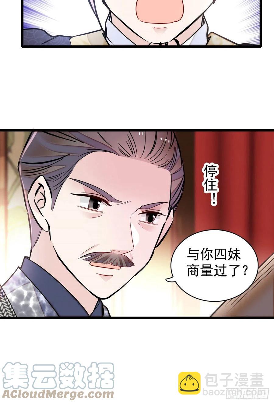 似锦 - 第184话长得好看的男人都有毒 - 5