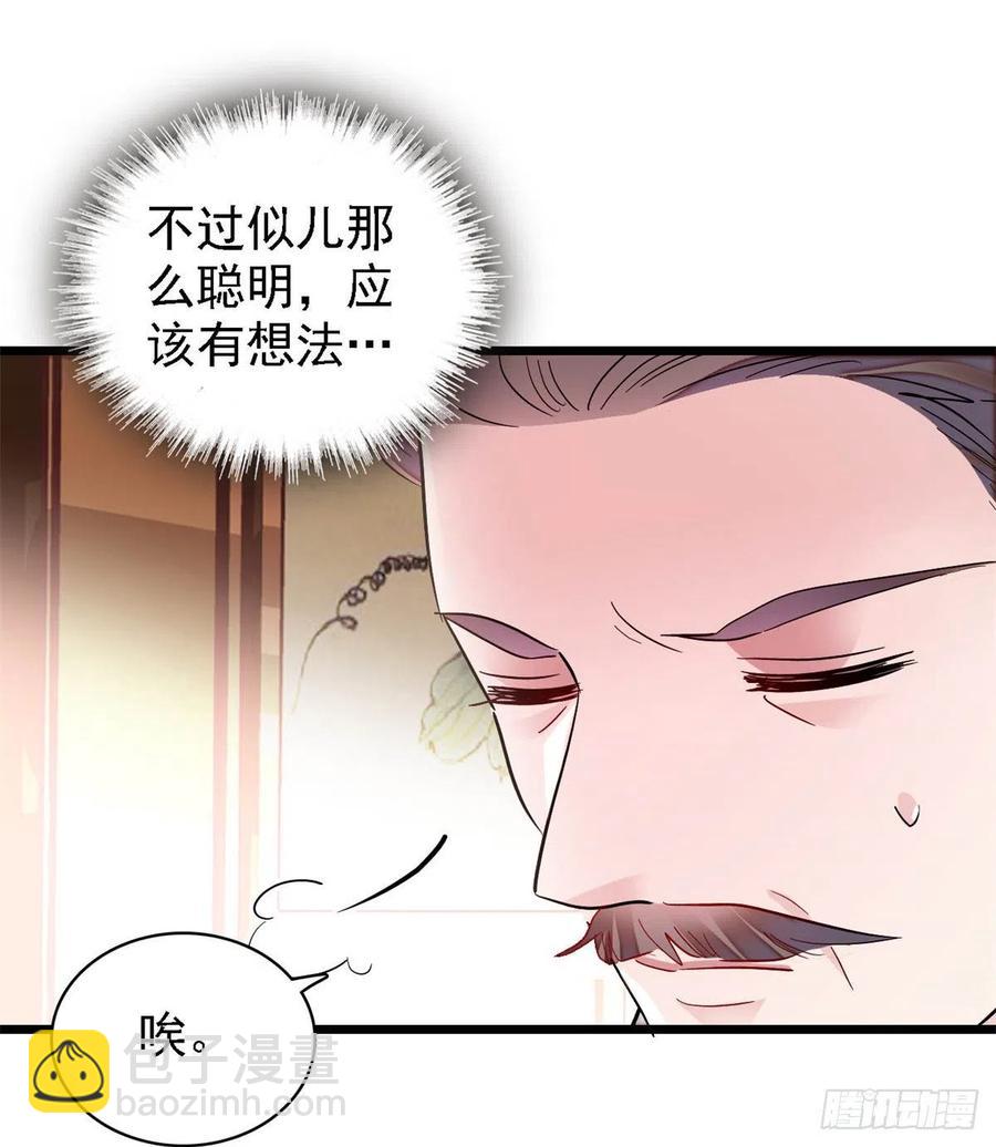 似錦 - 第184話長得好看的男人都有毒 - 8