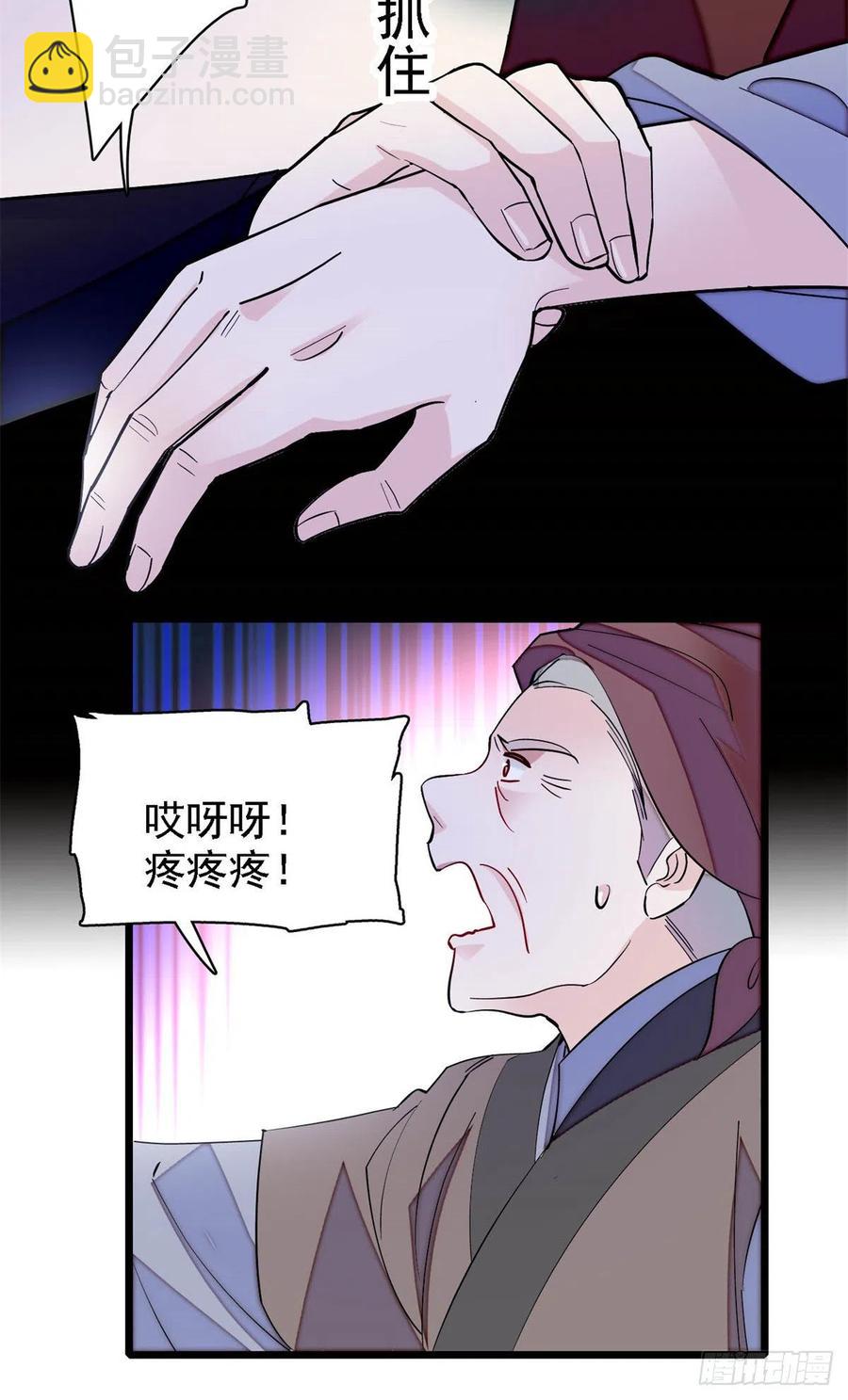 似锦 - 第184话长得好看的男人都有毒 - 8