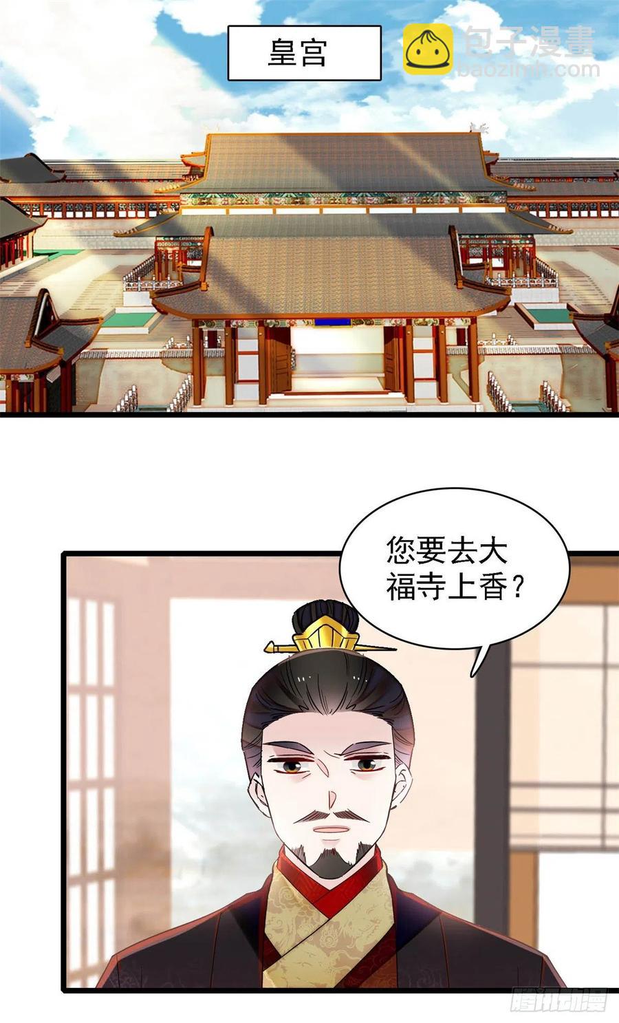 似錦 - 第188話燕王妃的名聲該臭了？(1/2) - 2