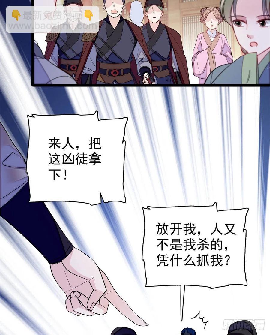 第188话燕王妃的名声该臭了？31