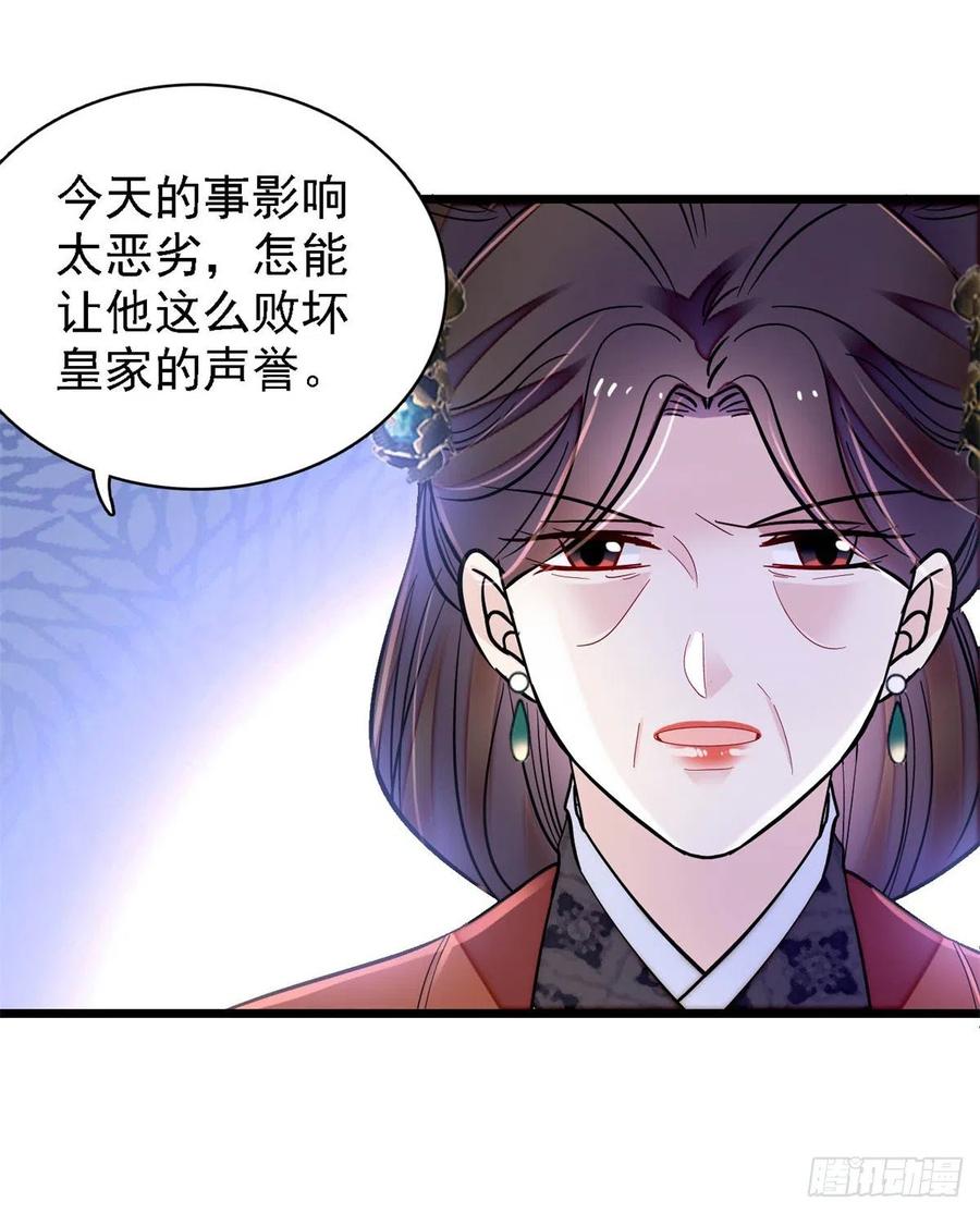 似锦 - 第188话燕王妃的名声该臭了？(2/2) - 1