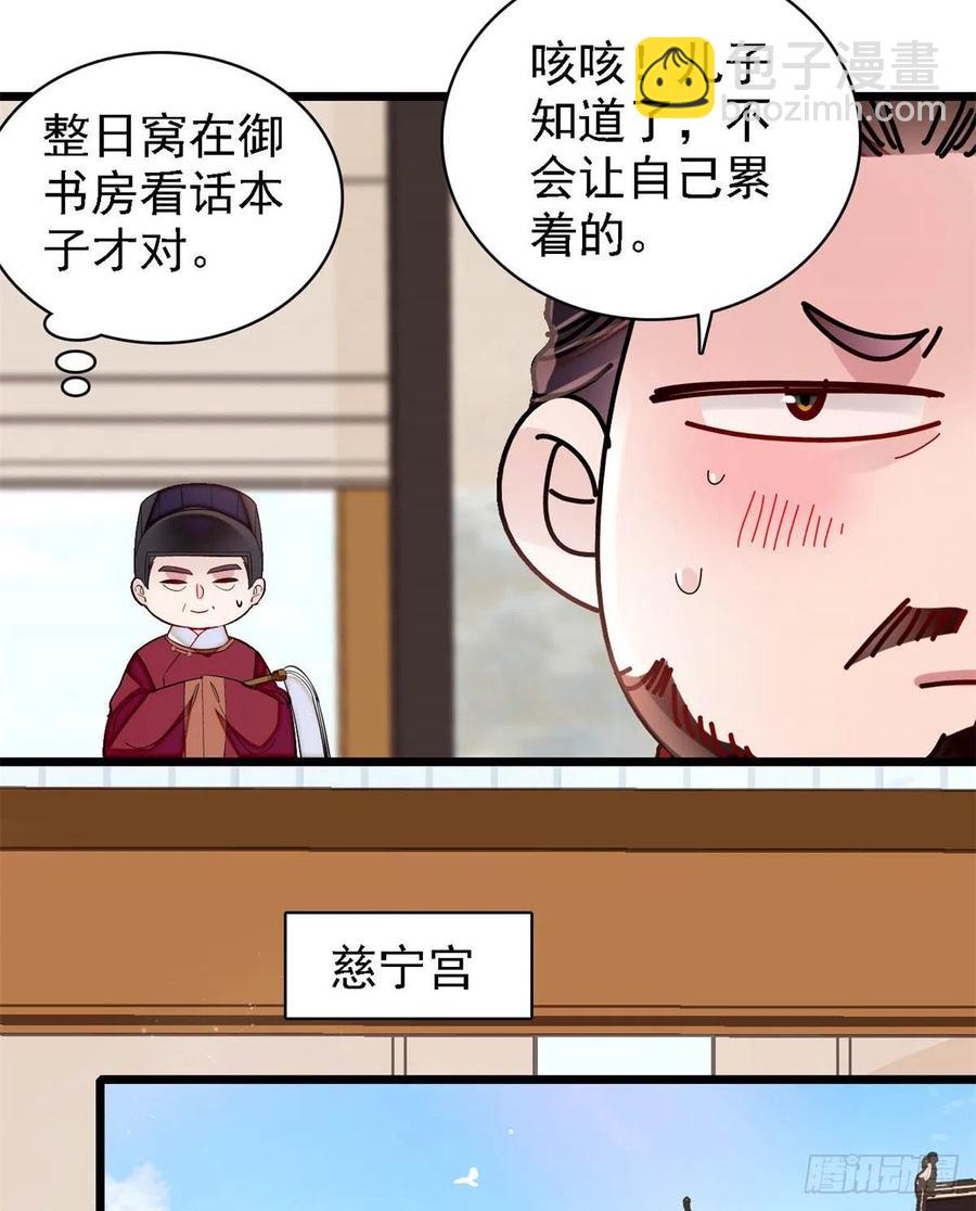 似锦 - 第188话燕王妃的名声该臭了？(1/2) - 6