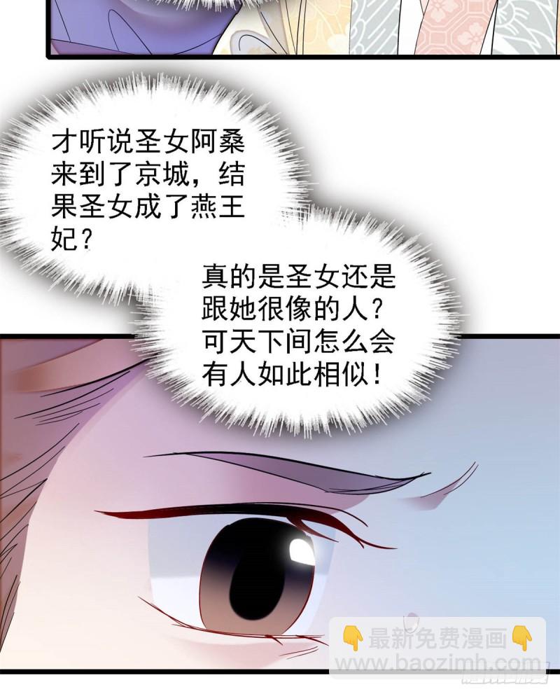 似锦 - 第190话 还是老七媳妇讲道理 - 4