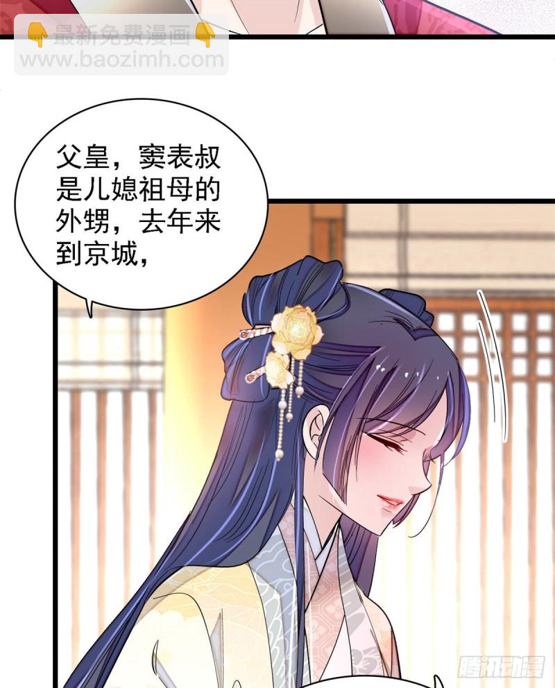 似錦 - 第190話 還是老七媳婦講道理 - 2