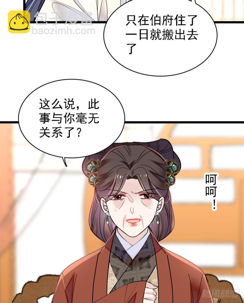 似锦 - 第190话 还是老七媳妇讲道理 - 3