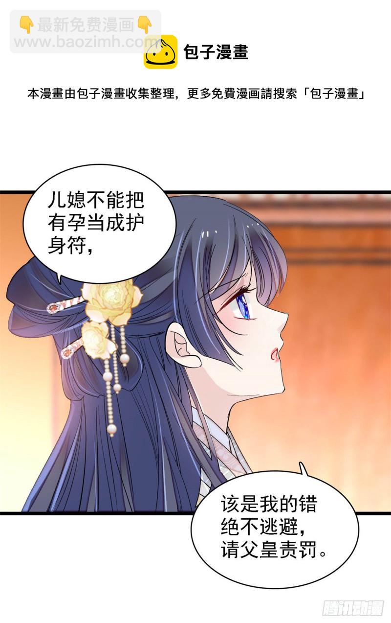 似錦 - 第190話 還是老七媳婦講道理 - 2