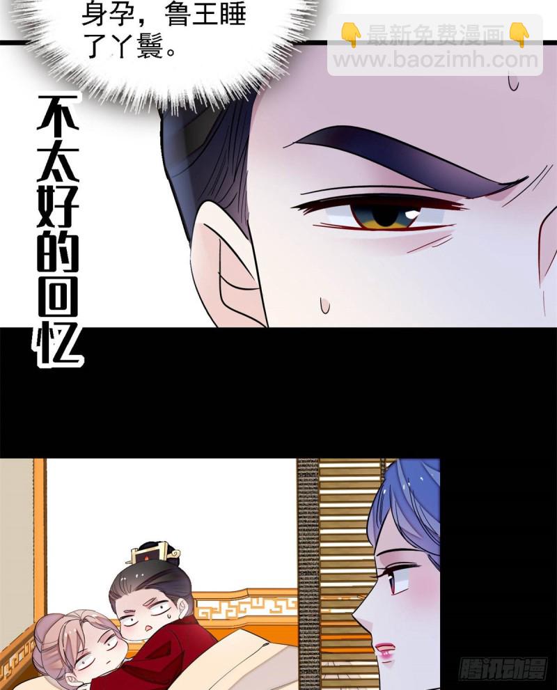 似锦 - 第190话 还是老七媳妇讲道理 - 4