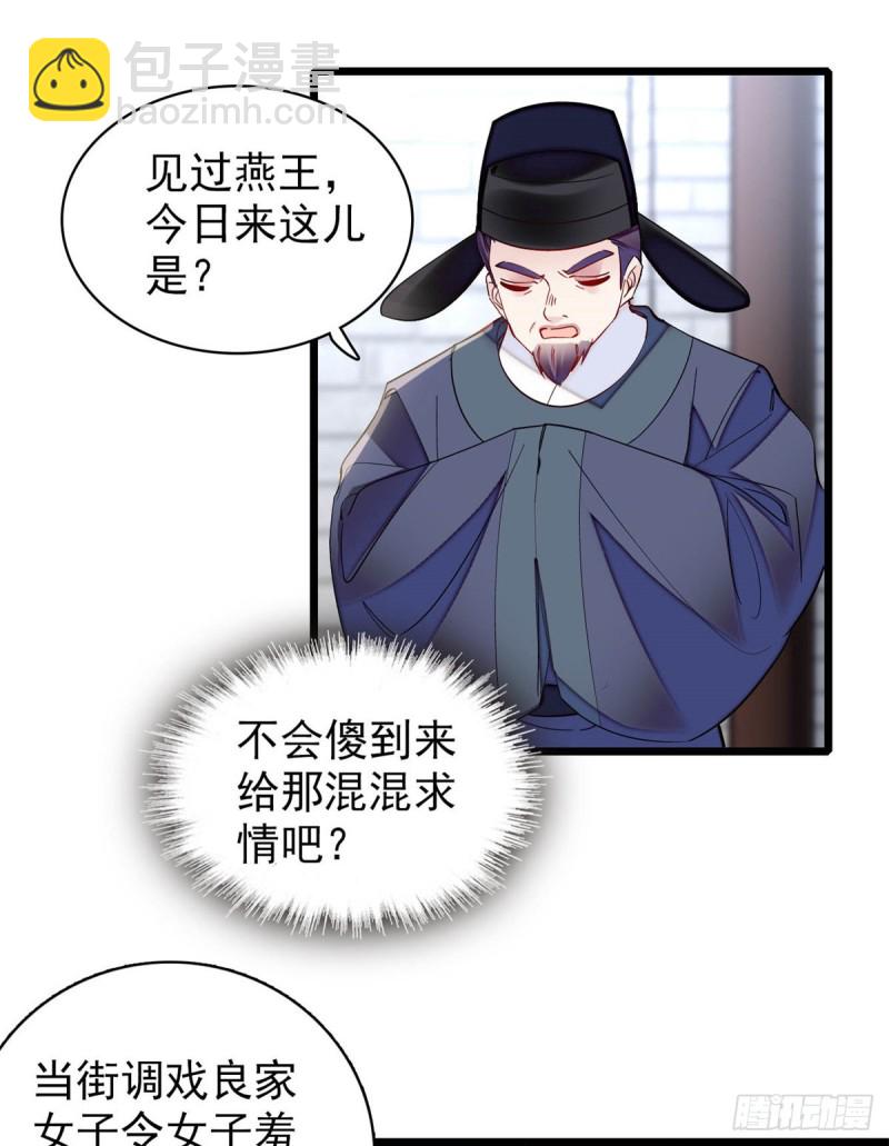 似錦 - 第192話 禍起榮陽(1/2) - 5