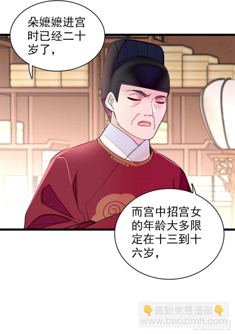 似錦 - 第192話 禍起榮陽(2/2) - 2