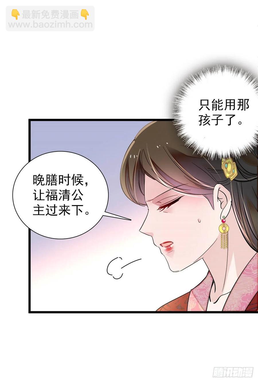 似锦 - 第194话 诱饵 - 5