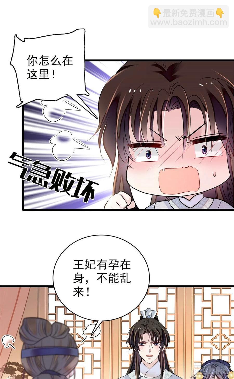 似錦 - 第211話 有身孕也是可以的. - 2