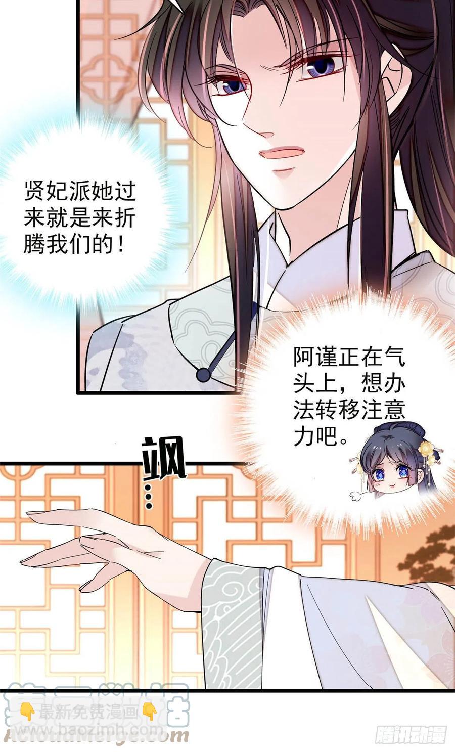 似錦 - 第211話 有身孕也是可以的. - 1