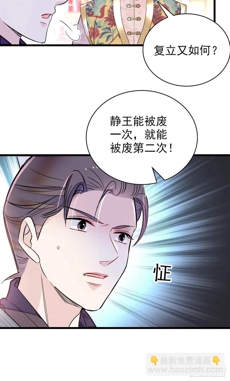 似錦 - 第213話 燕王的好運來了 - 5