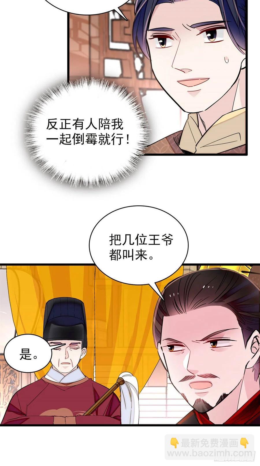 似錦 - 第213話 燕王的好運來了 - 1