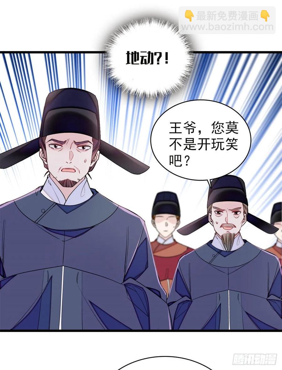 似錦 - 第219話 又一樁兇案 - 2