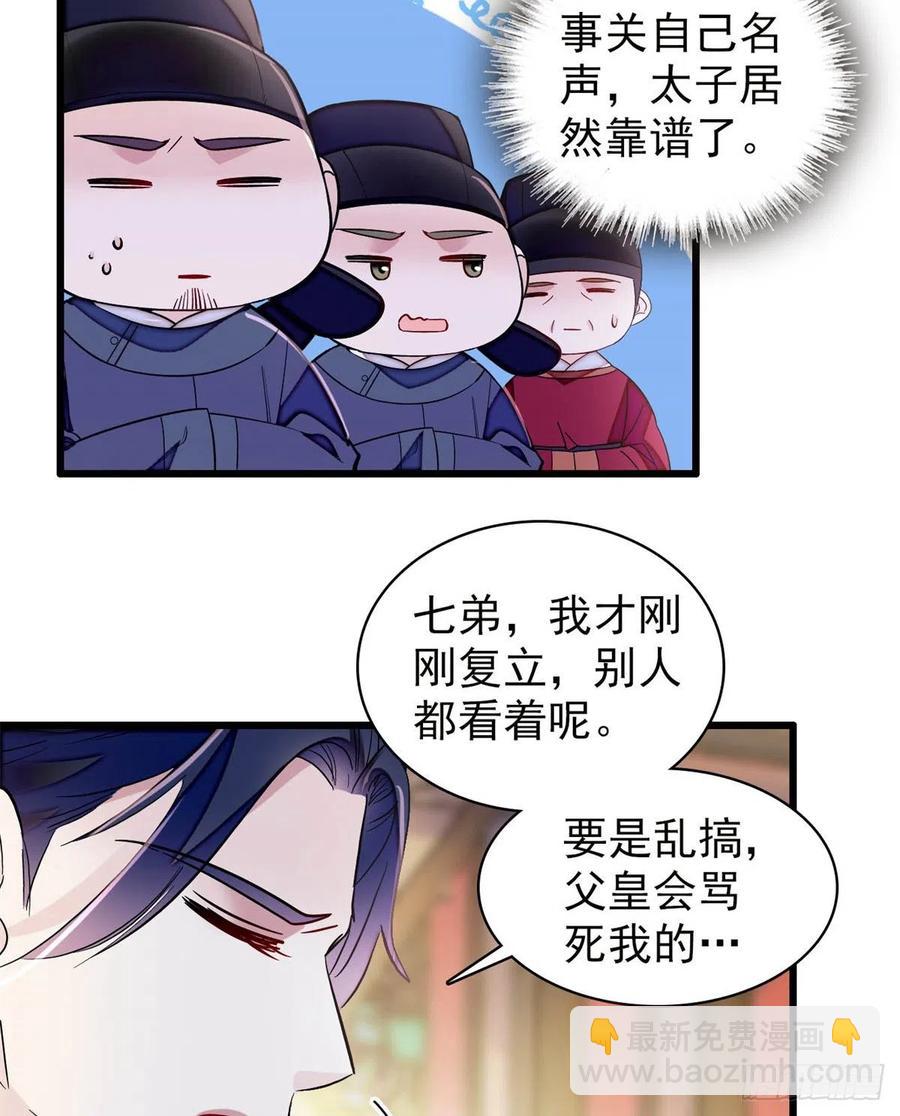 似錦 - 第219話 又一樁兇案 - 3