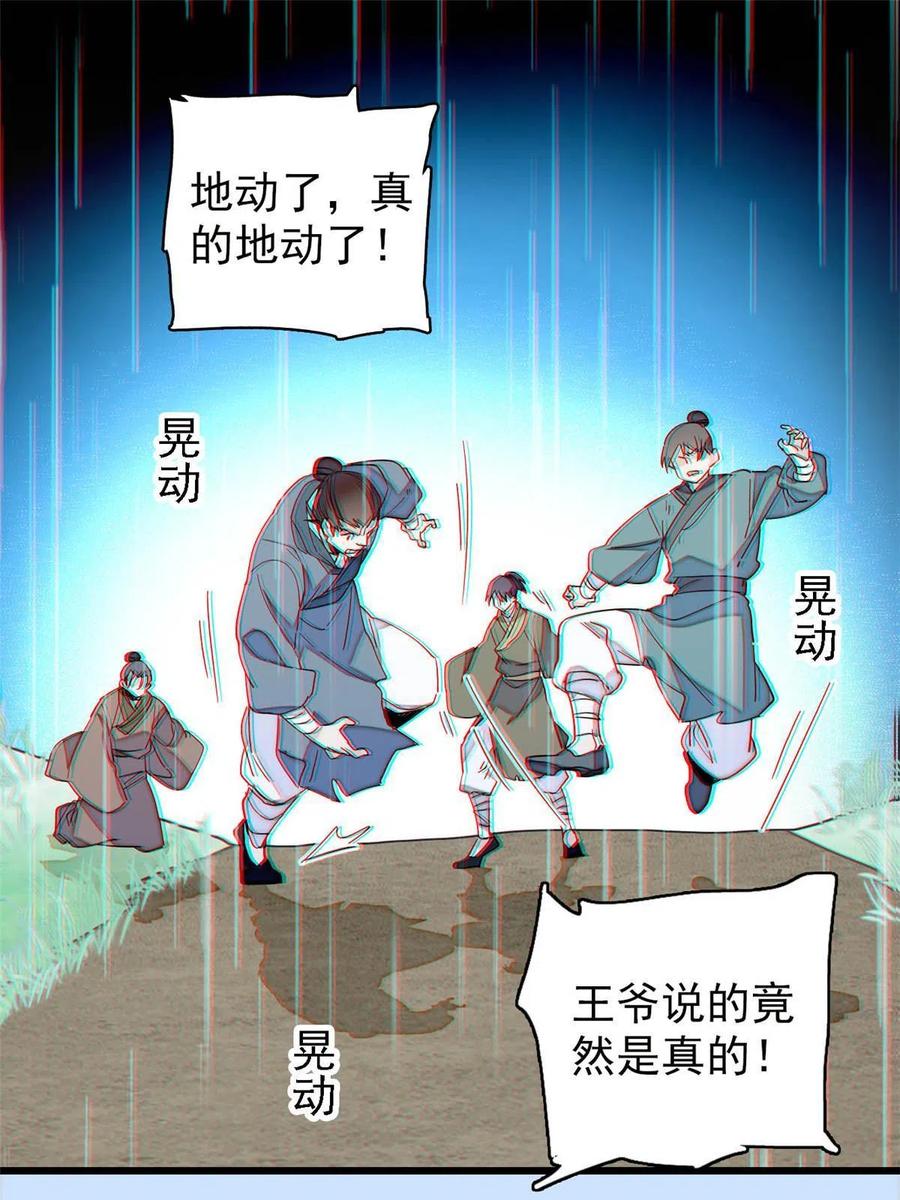 似錦 - 第227話 最強搜救犬二牛(1/2) - 3