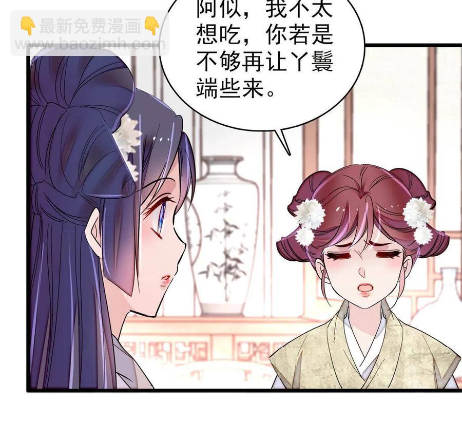 似錦 - 第231話 靈堂說媒(1/2) - 6