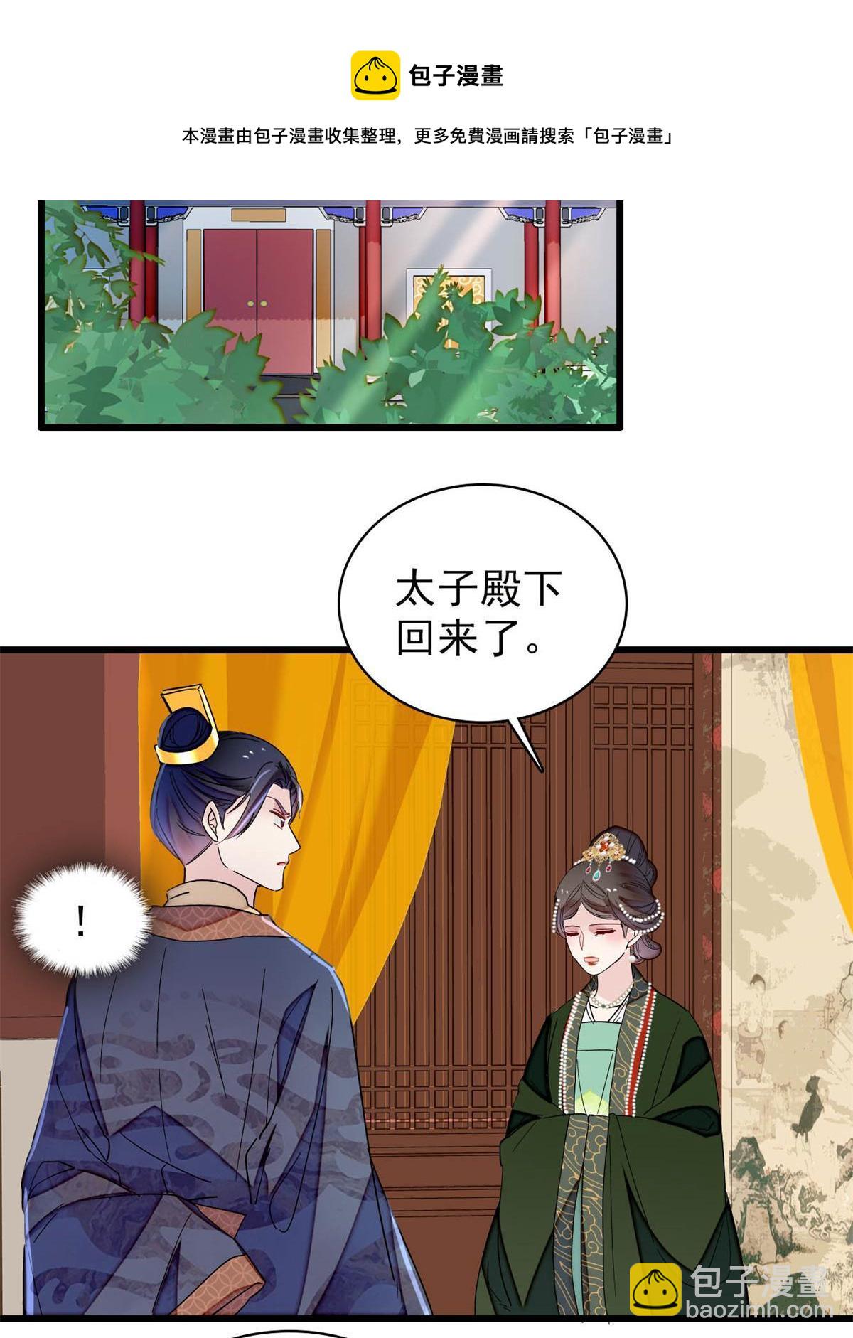 似锦 - 第235话 要生了！(1/2) - 5