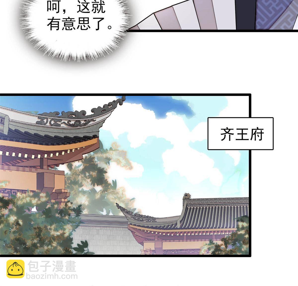 似錦 - 第239話 太子，還是弄死好了(1/2) - 2