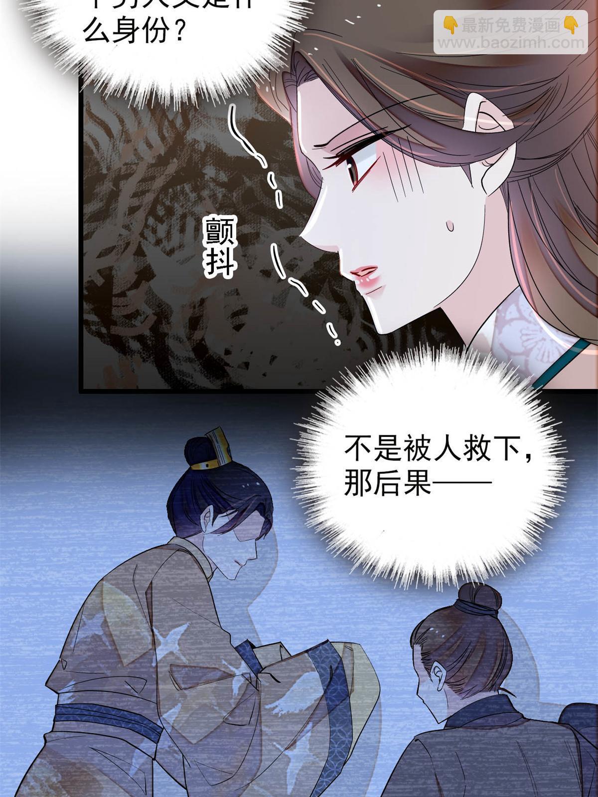 似錦 - 第241話 太子被抓！(1/2) - 4