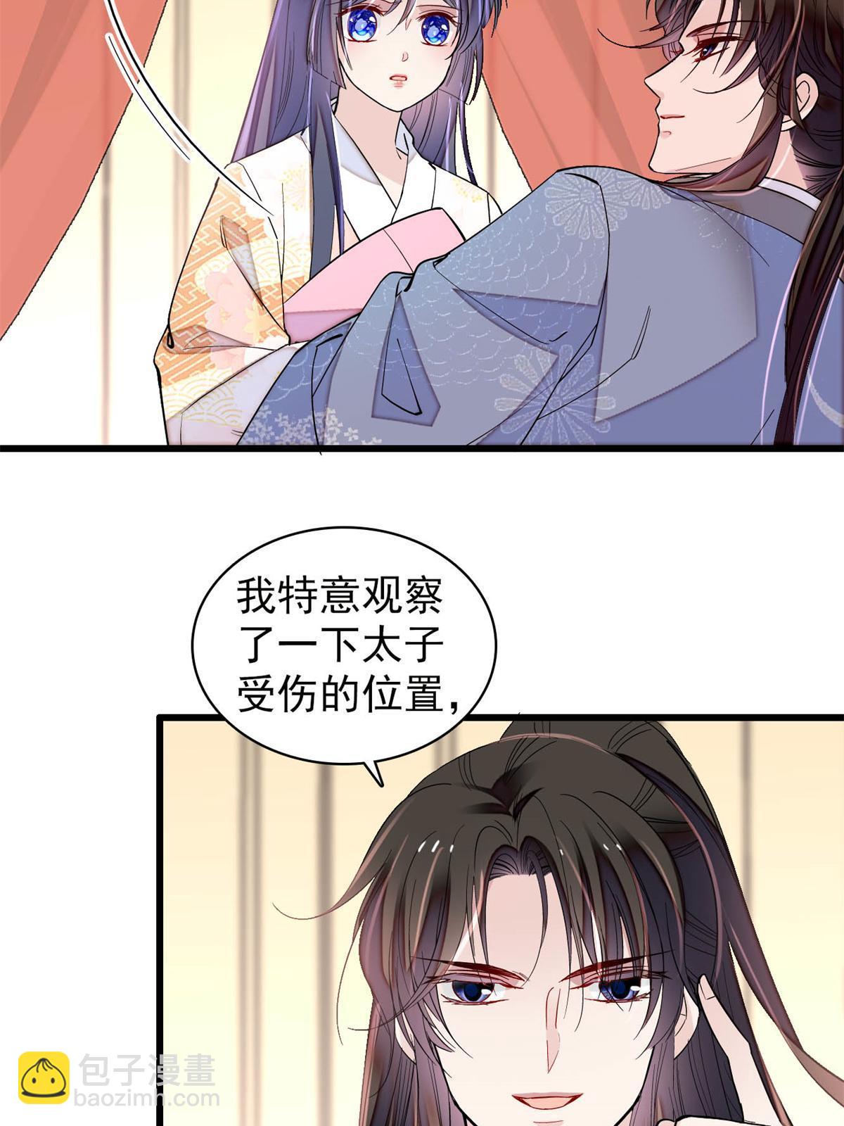 似锦 - 第245话 真是狗改不了吃屎(1/2) - 4