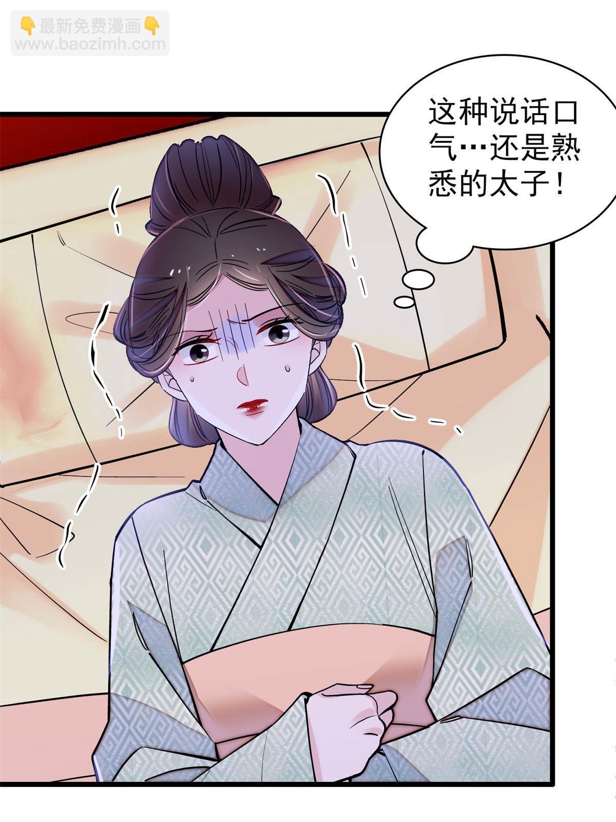 似锦 - 第245话 真是狗改不了吃屎(1/2) - 3