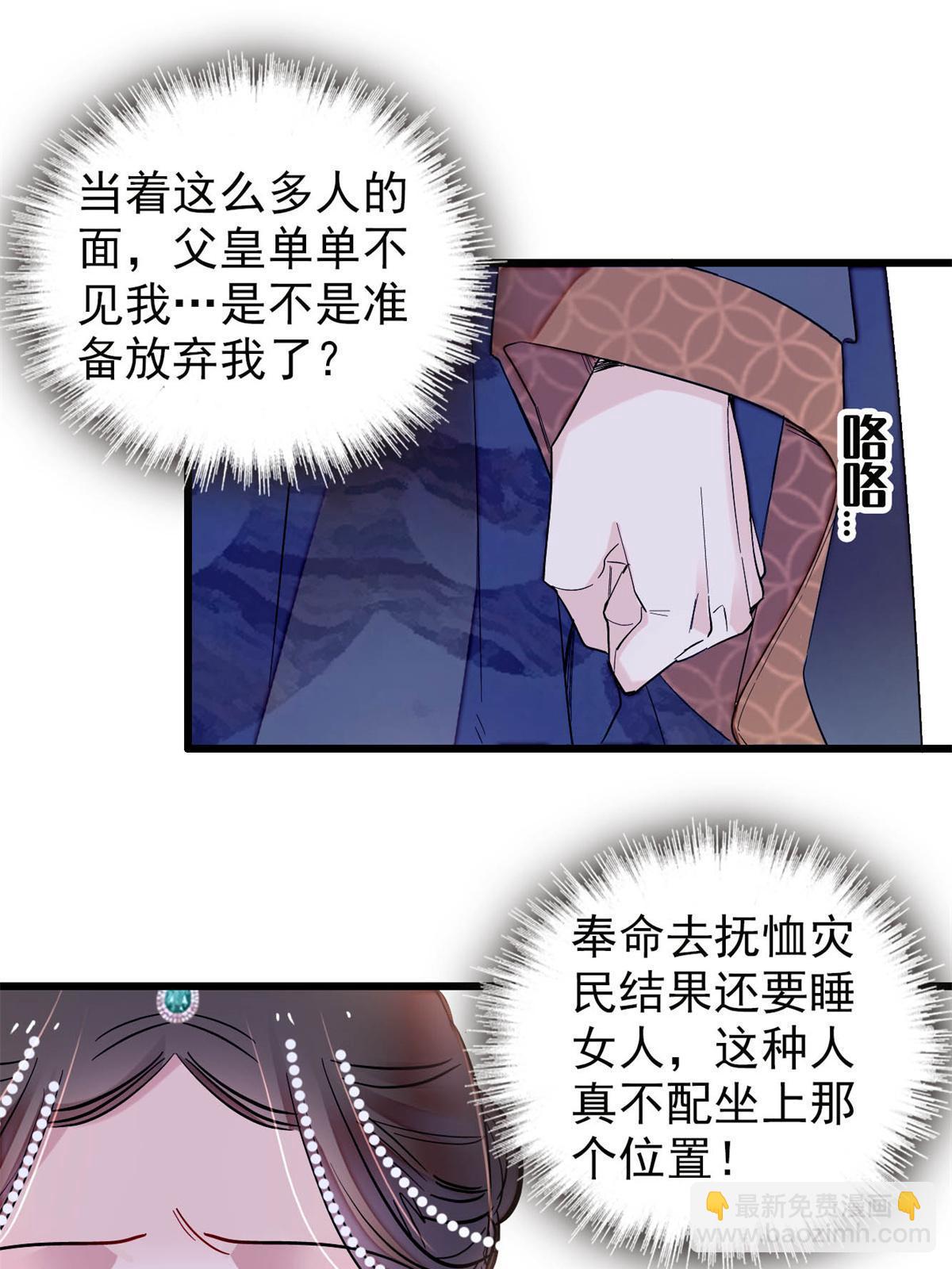 似錦 - 第251話 燕王妃的提點(1/2) - 3