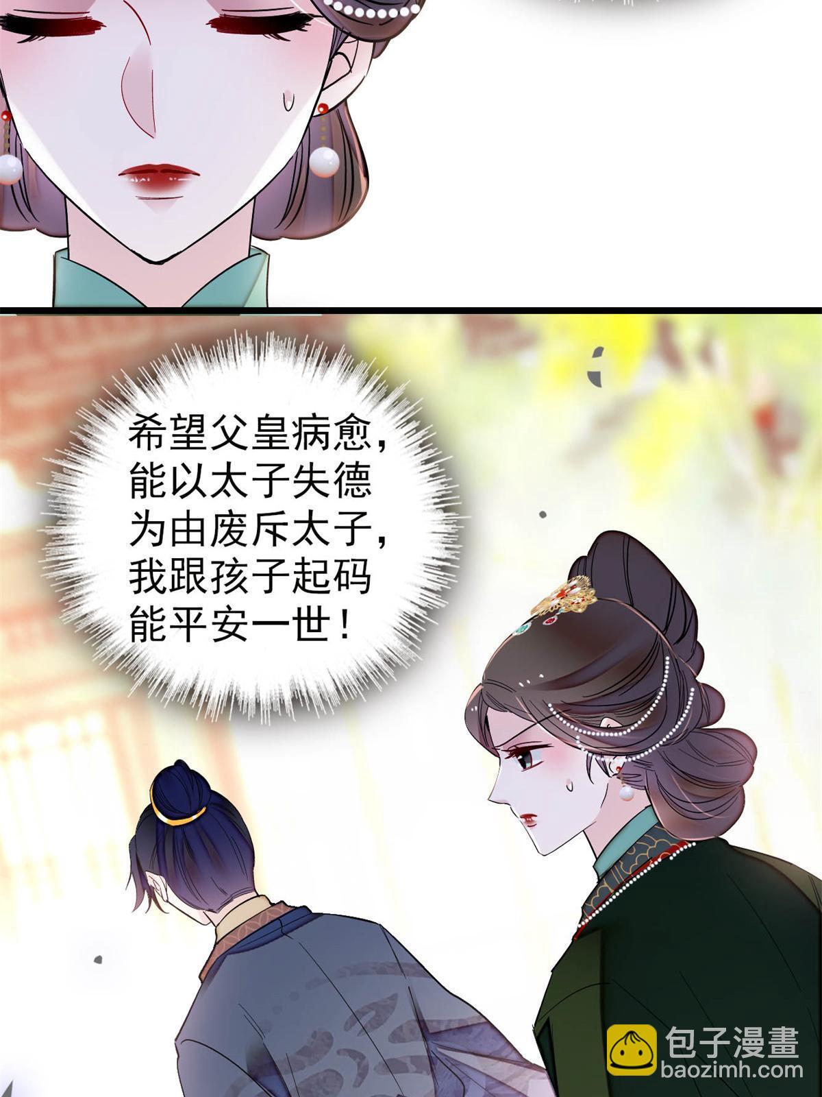 似锦 - 第251话 燕王妃的提点(1/2) - 4