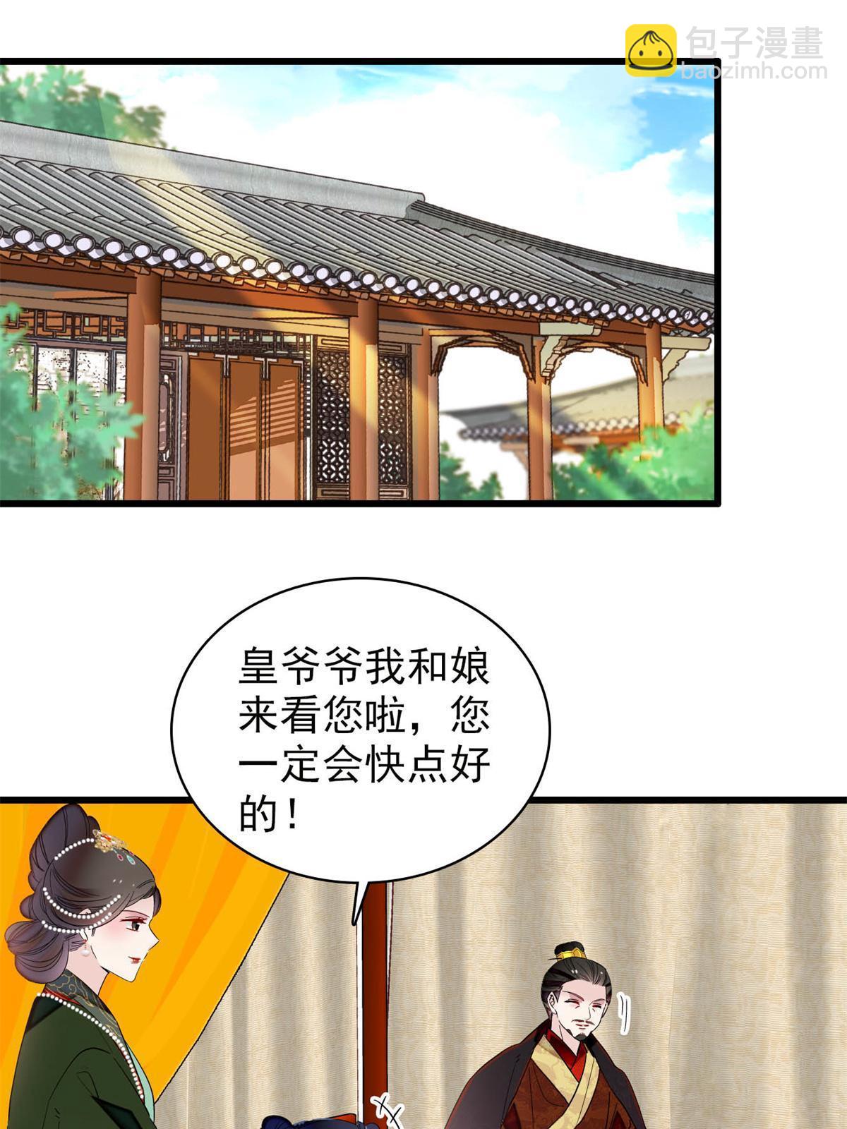 似锦 - 第251话 燕王妃的提点(1/2) - 8