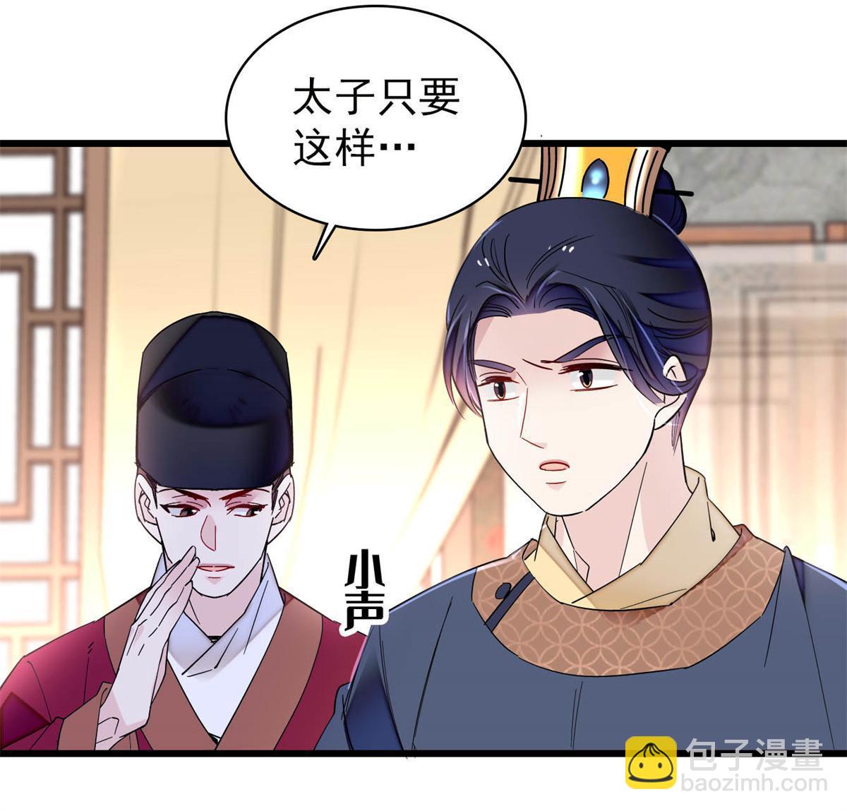 似錦 - 第251話 燕王妃的提點(1/2) - 6