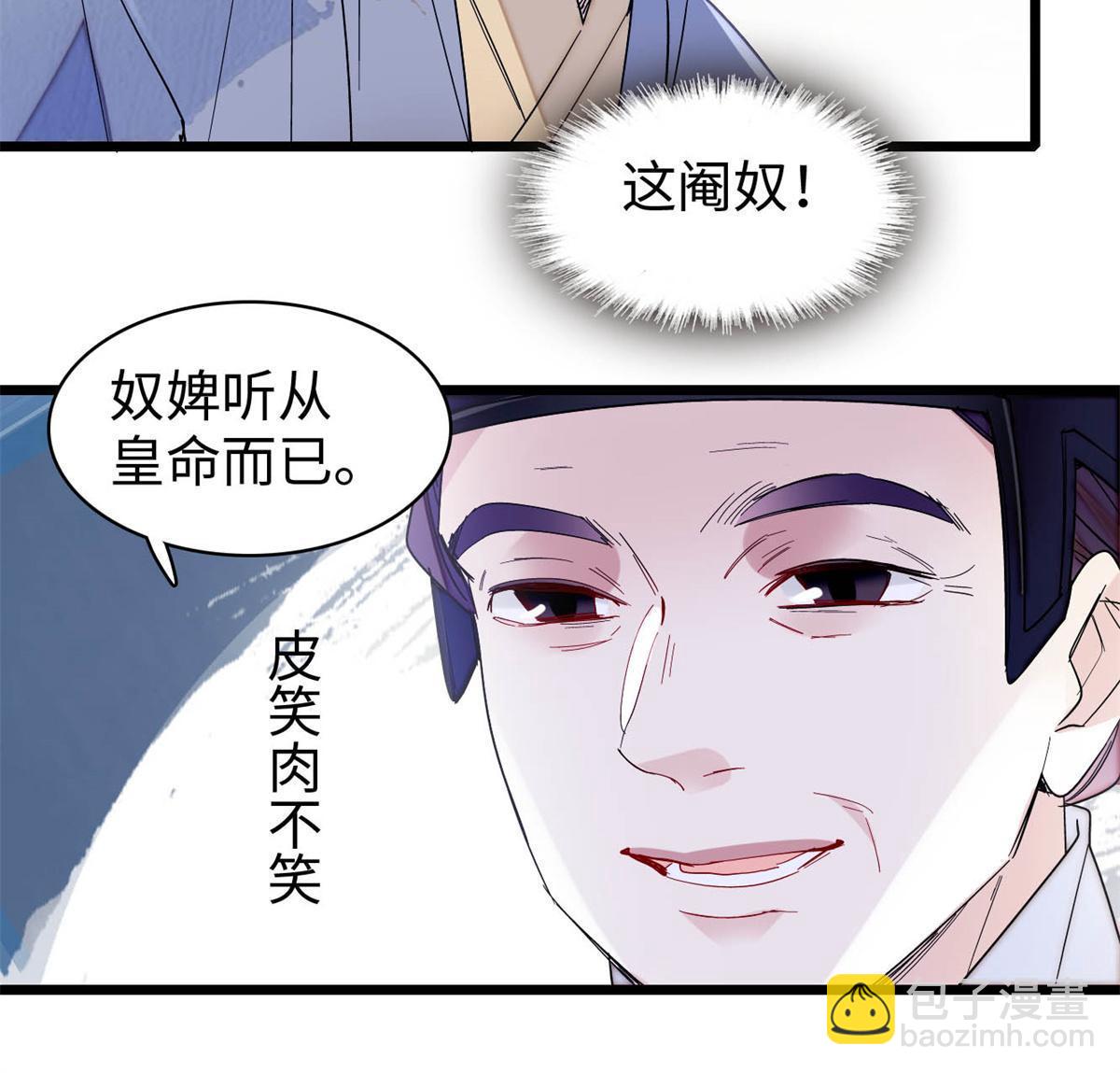 似锦 - 第257话 寻找偶人(1/2) - 6