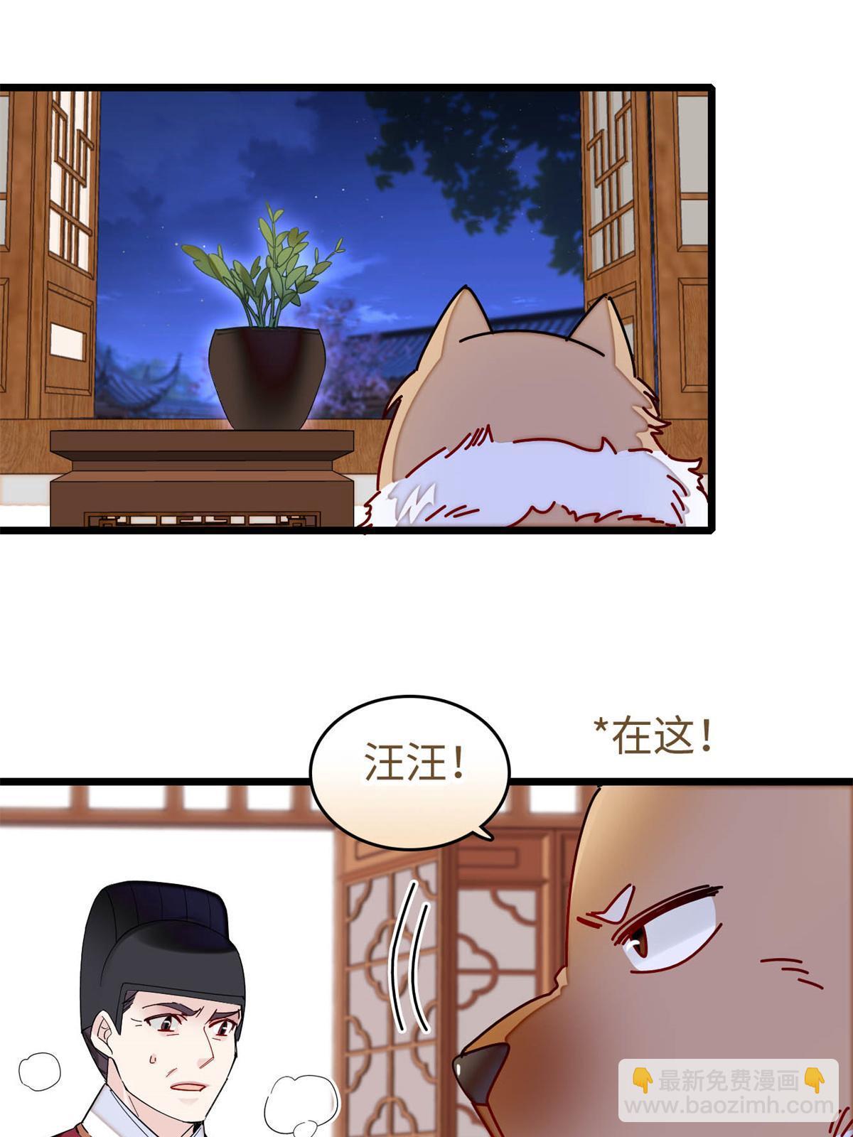 似锦 - 第257话 寻找偶人(1/2) - 7