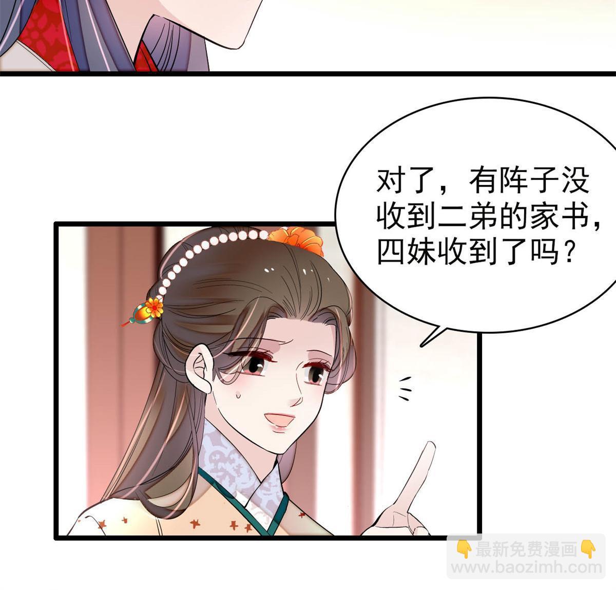 似錦 - 第261話 烏苗聖女(1/2) - 2