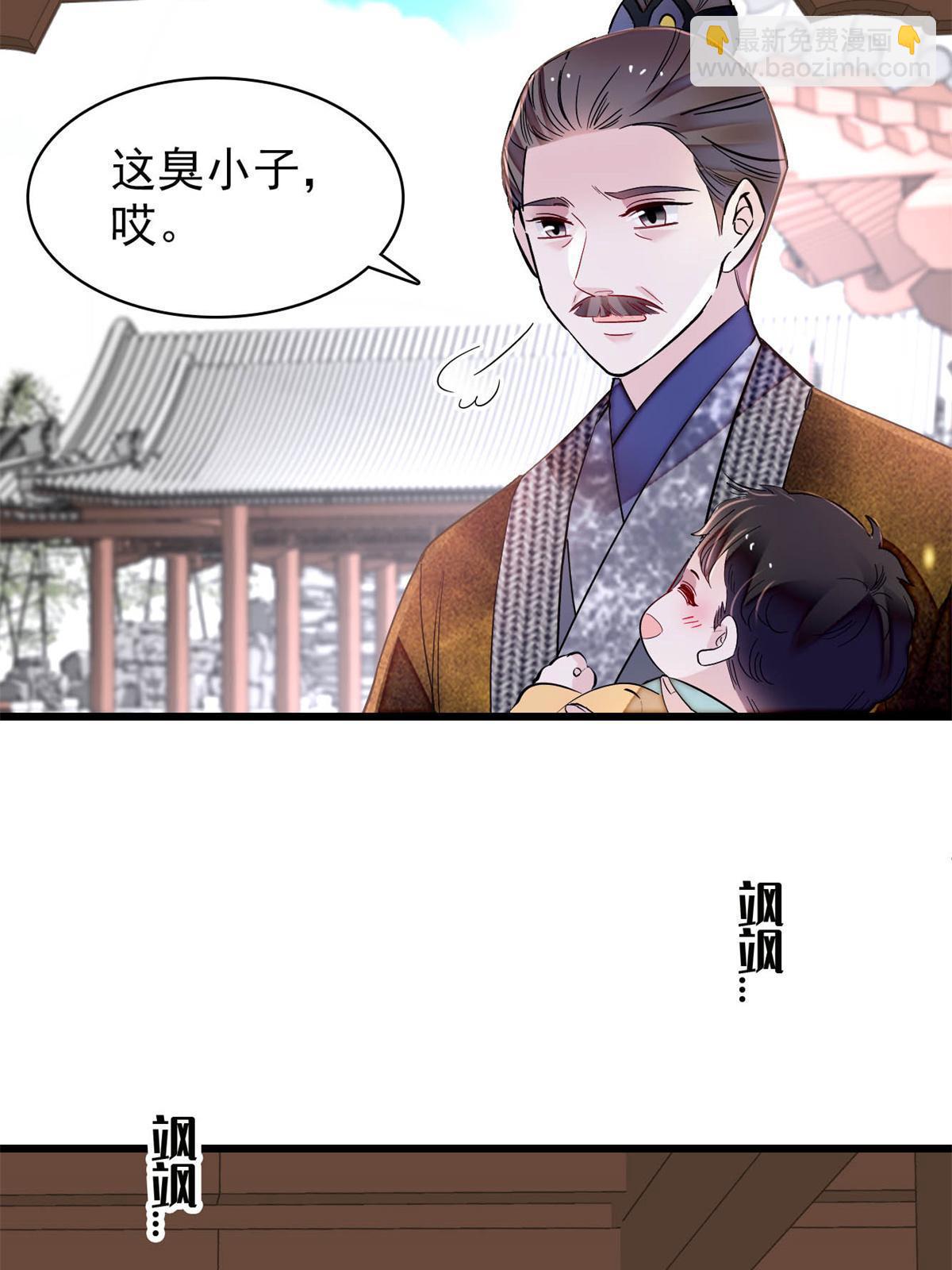 似錦 - 第261話 烏苗聖女(1/2) - 5