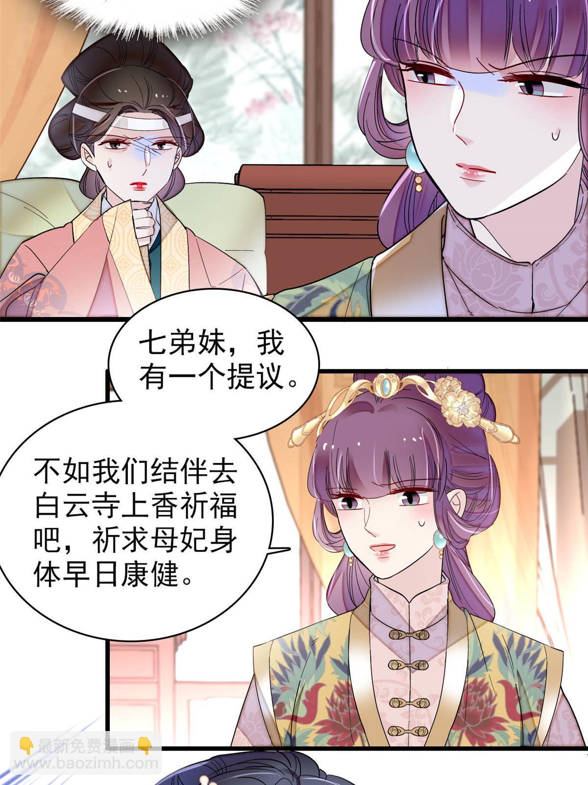 似锦 - 第267话 装病？那就成全你吧(1/2) - 5