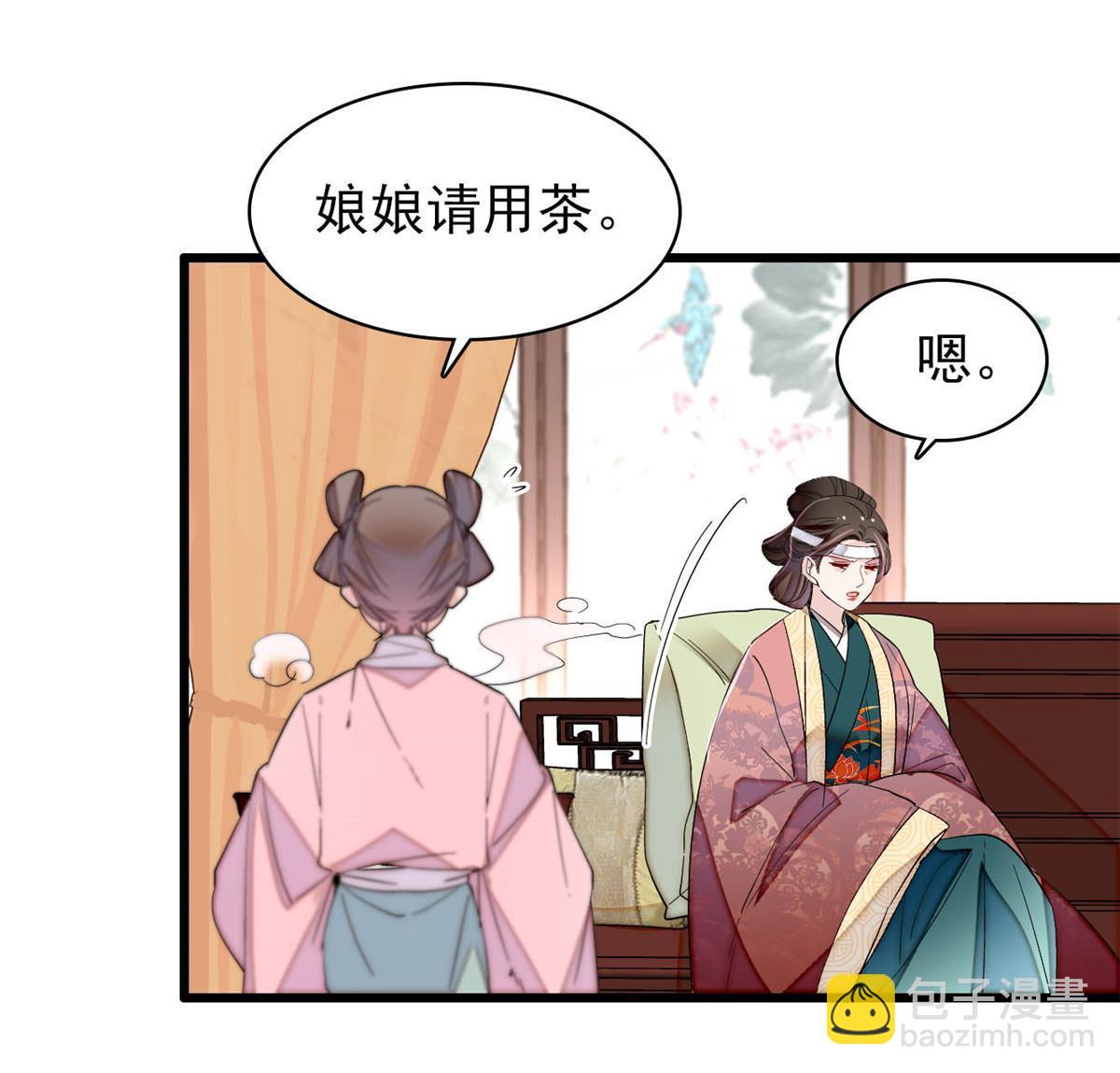 似锦 - 第267话 装病？那就成全你吧(1/2) - 3